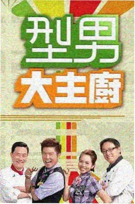 脱口秀之夜