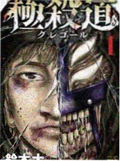 暗黑童话